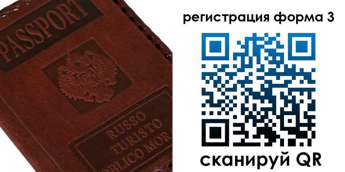 прописка ребенка в Сафоново