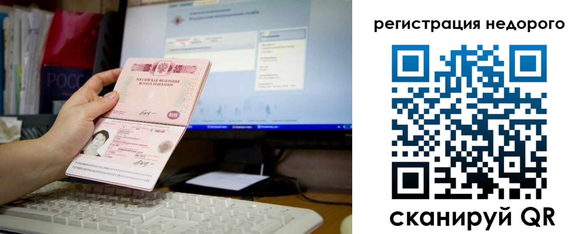 прописка паспорт в Сафоново