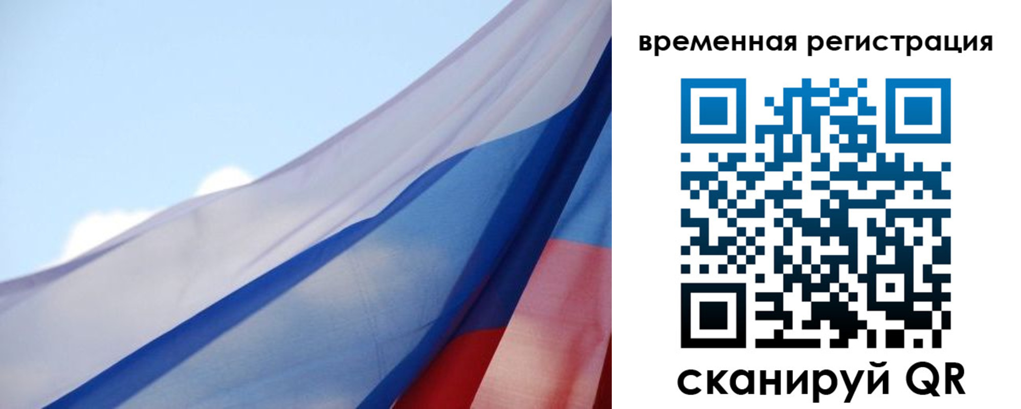 купить прописку в Сафоново