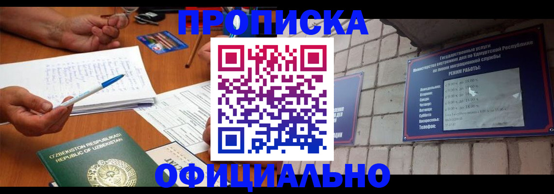 где прописаться в Сафоново