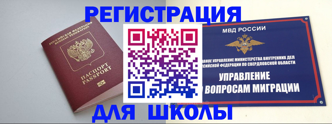 регистрация в Сафоново