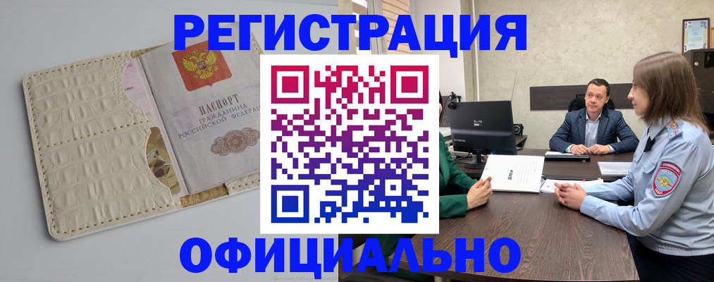 временная регистрация для школы в Сафоново