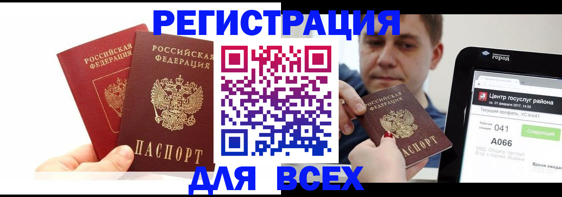 временная регистрация для школы в Сафоново