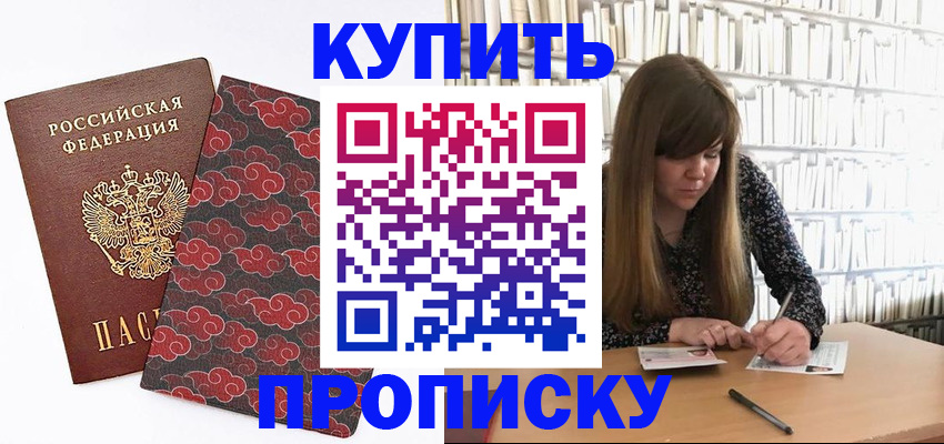 прописка для кредита в Сафоново