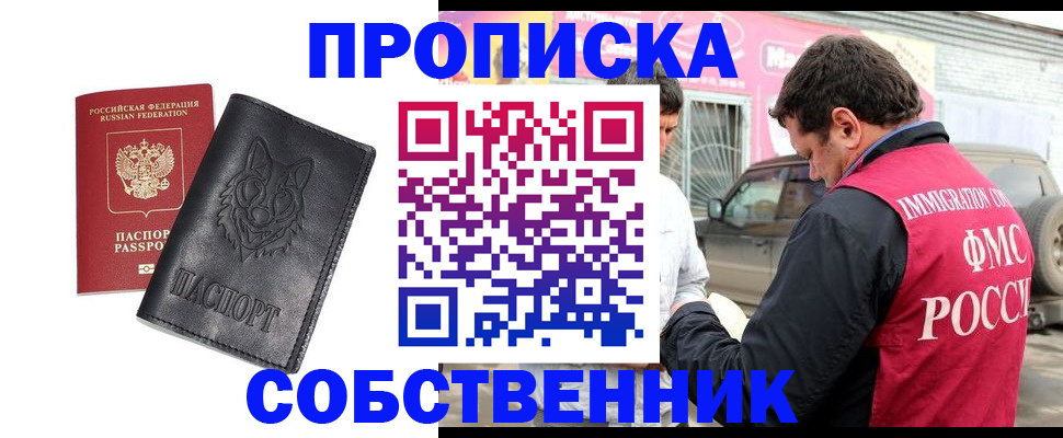 временная регистрация законно в Сафоново
