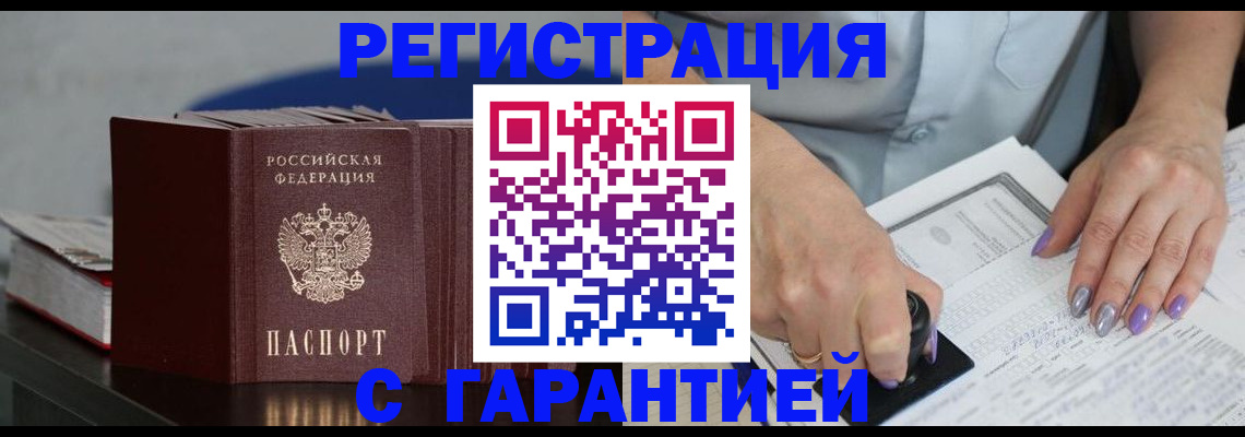 прописка от собственника в Сафоново