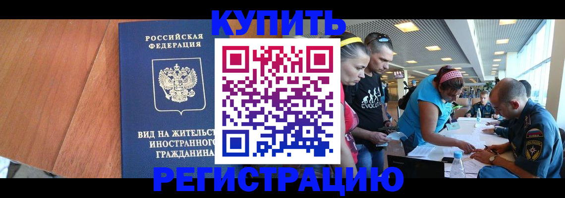 прописка от собственника в Сафоново