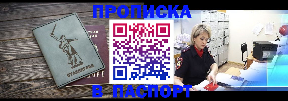 временная регистрация собственник в Сафоново